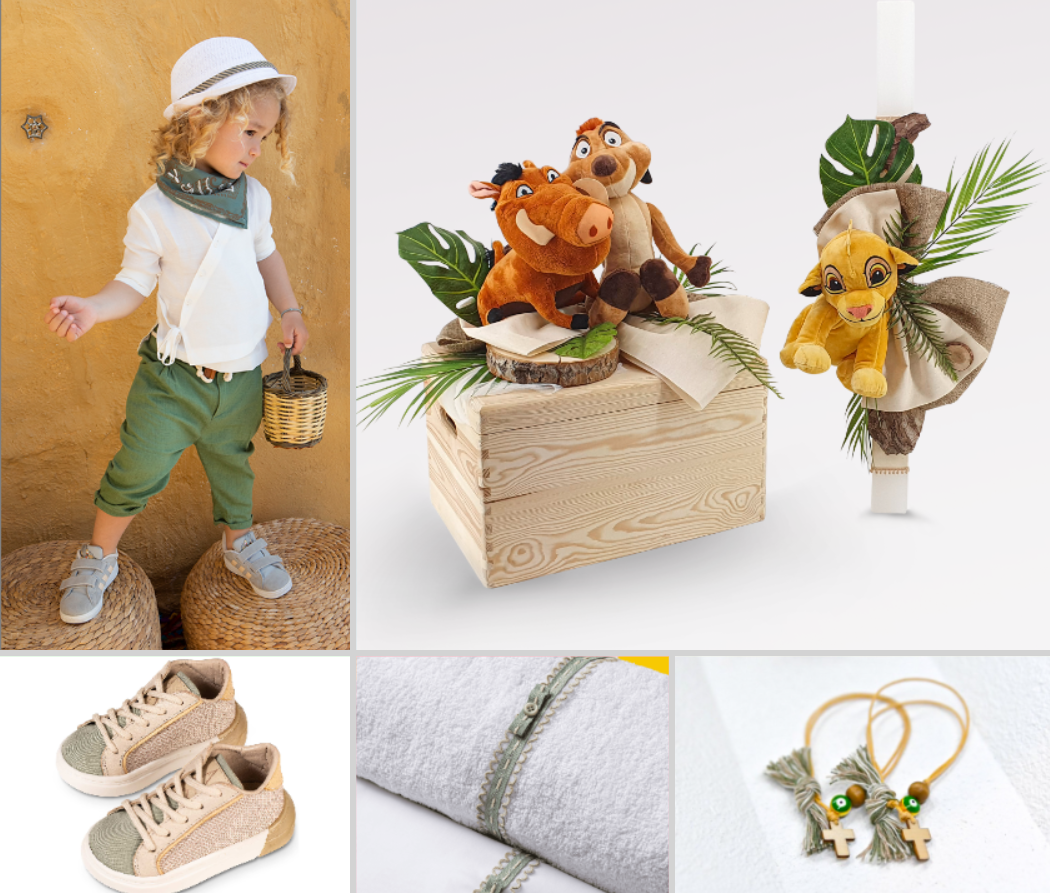 Πακέτο Hakuna Matata