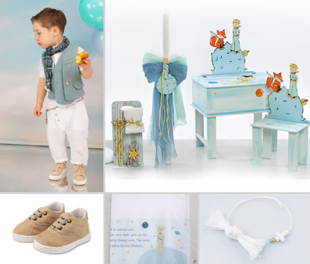 Πακέτο Little Prince