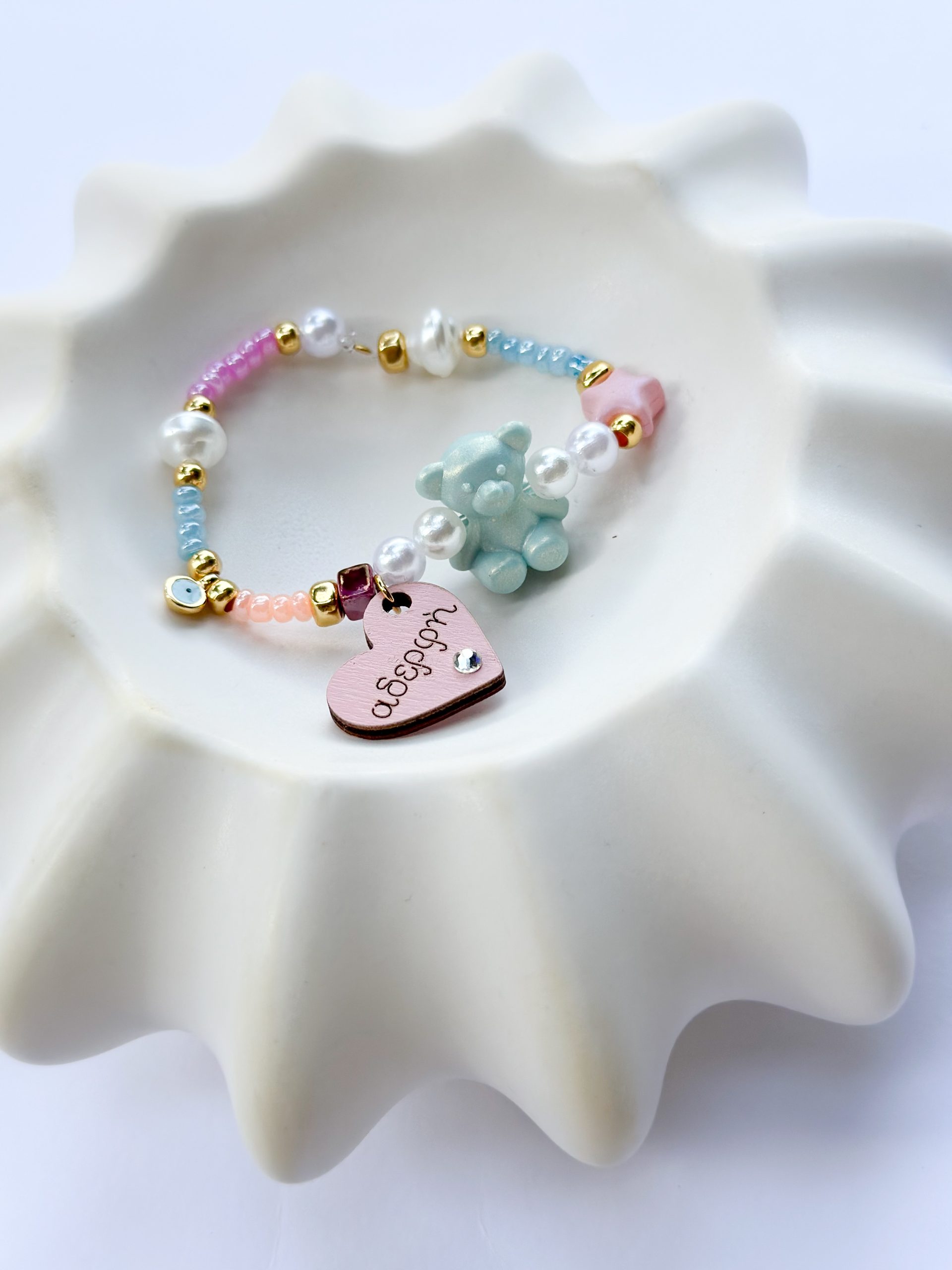 Μαρτυρικό Βραχιόλι Αδερφή 1 τμχ